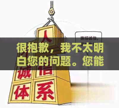 很抱歉，我不太明白您的问题。您能否再详细说明一下您需要的信息呢？