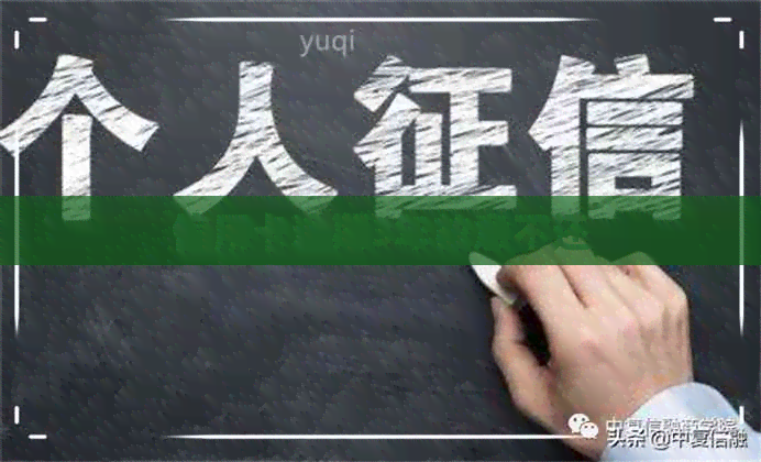信用卡逾期3年故意不还