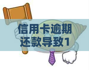 信用卡逾期还款导致15天拘留，如何避免和解决这个问题？