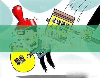 信用卡逾期3年未还款，是否会被上门？