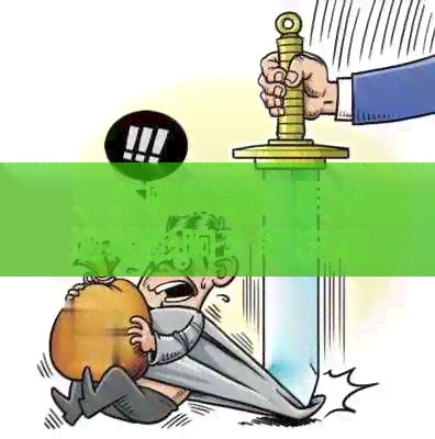 京东购物受信用卡逾期影响？解决方法和影响分析