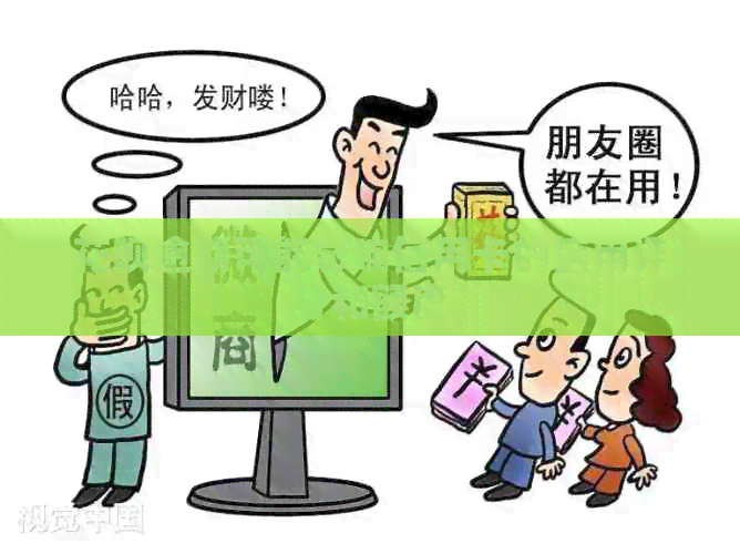 花呗逾期可能影响信用卡的信用评分和额度