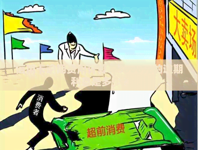 信用卡逾期费用计算：3000元的逾期利息是多少？