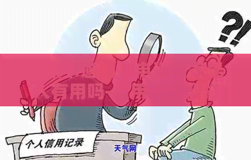 信用卡逾期打电话给家里人有用吗-信用卡逾期打电话给家里人有用吗安全吗