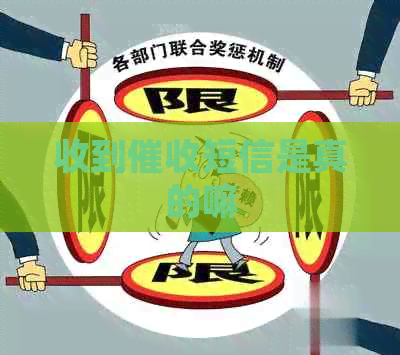 收到短信是真的嘛