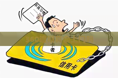 360逾期真会上门吗