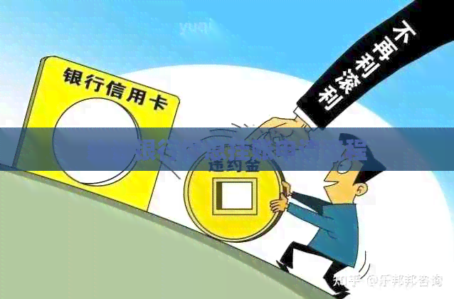 建设银行停息挂账申请流程