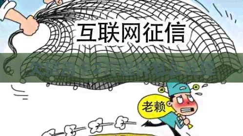 欠信用卡2万起诉怎么处理
