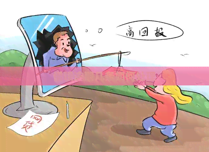 借呗逾期几条如何处理