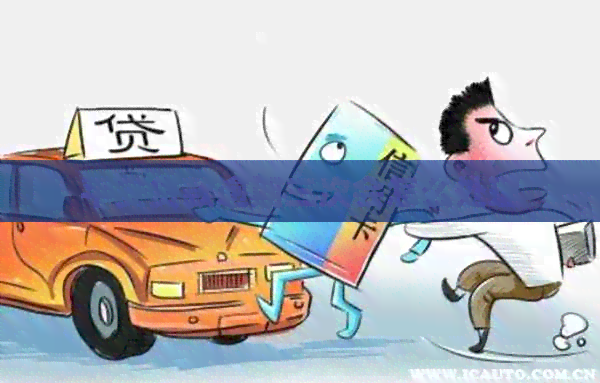 平安贷款逾期三次会怎么处理