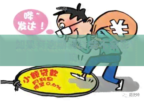 如果有逾期商贷会不会影响