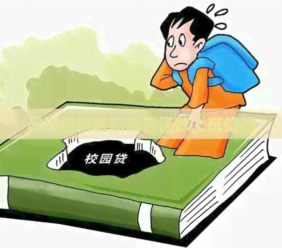 美团借款逾期两天还款上吗