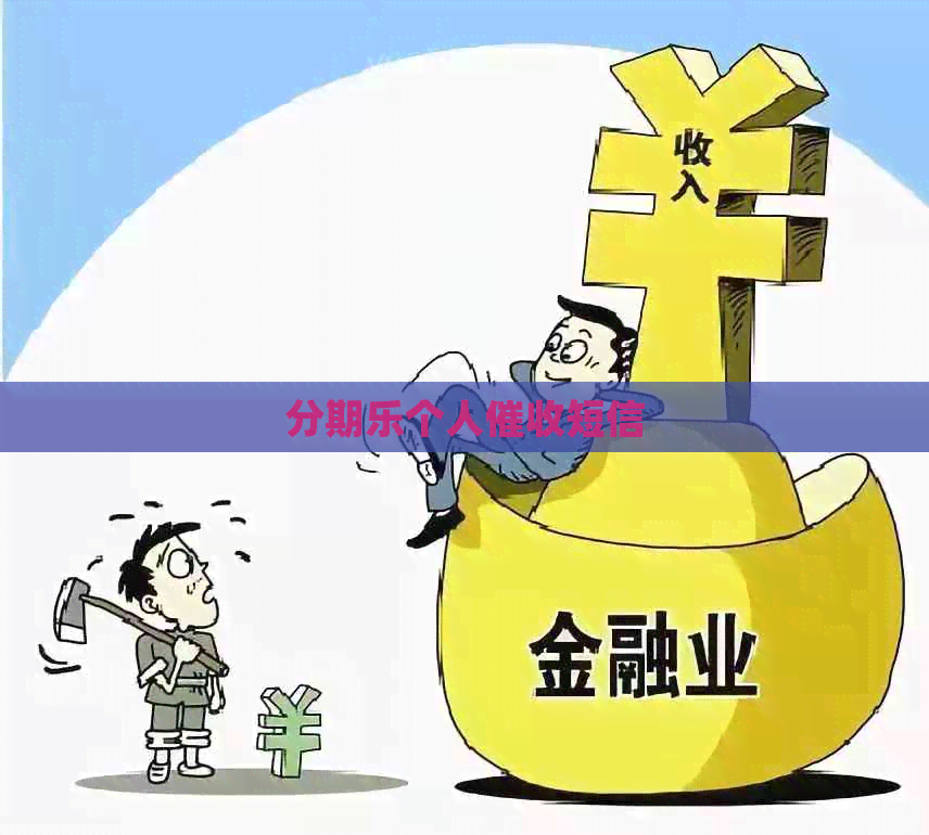 个人短信
