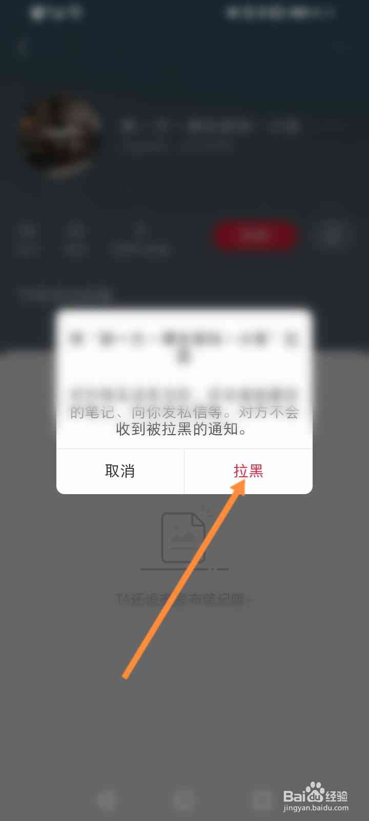 小红书注册小号拉黑怎么恢复