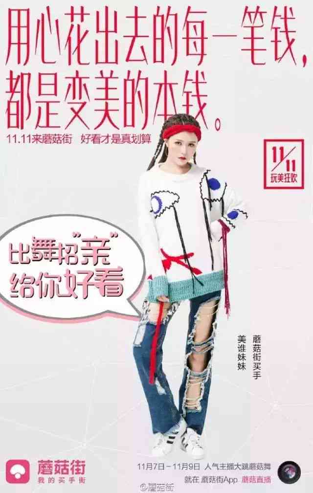 时变装文案创作灵感集锦