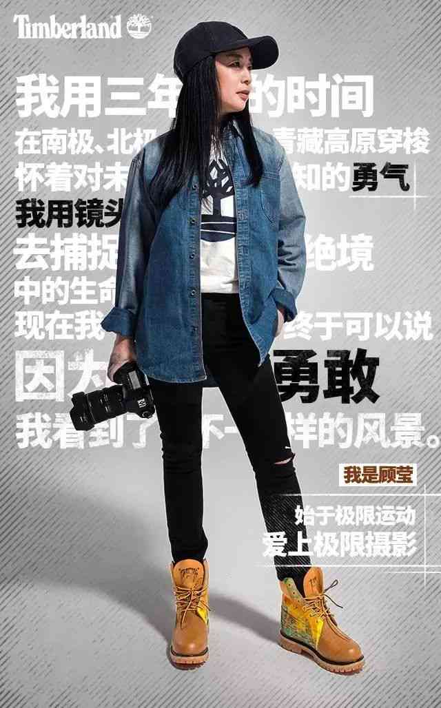 时变装文案创作灵感集锦