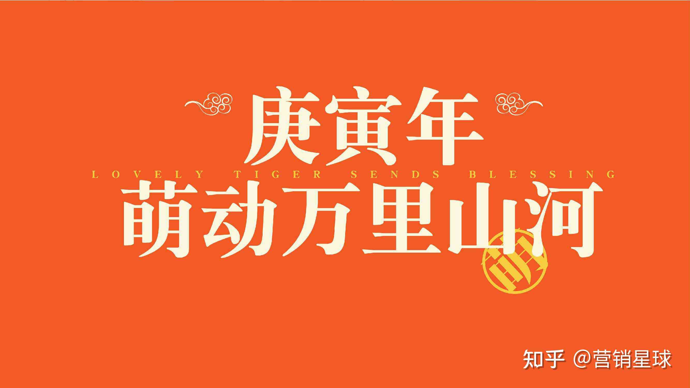 新年文案创作指南：打造高级感短句，全面覆新年福、营销与创意写作需求
