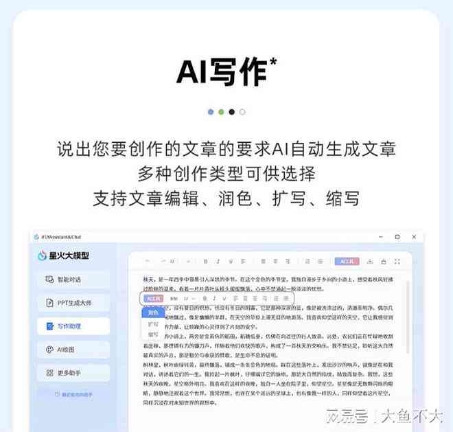 轻松掌握AI创作助手：全方位探索简单易用的智能内容创作工具
