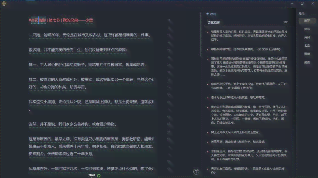 一站式智能AI写作辅助素材库：文章、创意灵感与写作工具大全