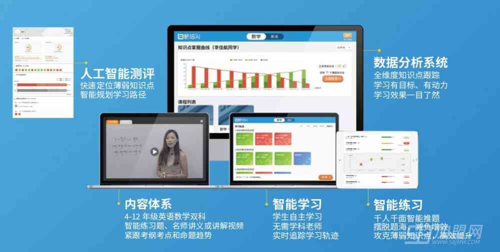 酷培AI教育体验中心：一站式智能学解决方案探索与体验