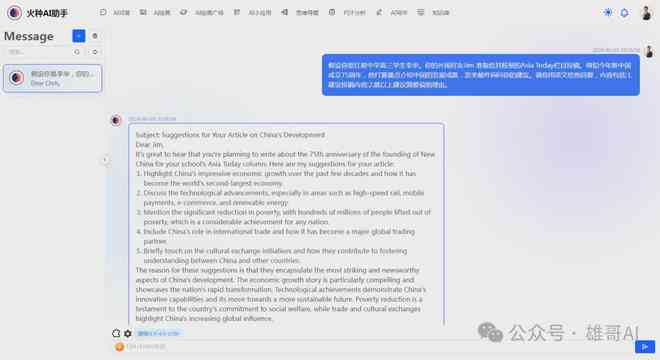 AI写稿软件：免费推荐与英文版本，比较哪个更好用