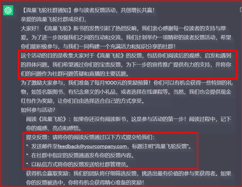 利用AI技术高效撰写简易文案：轻松赚钱新途径揭秘