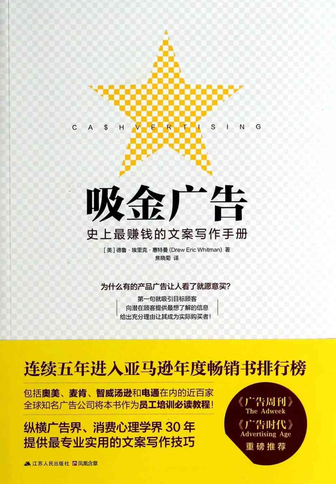 利用AI技术高效撰写简易文案：轻松赚钱新途径揭秘