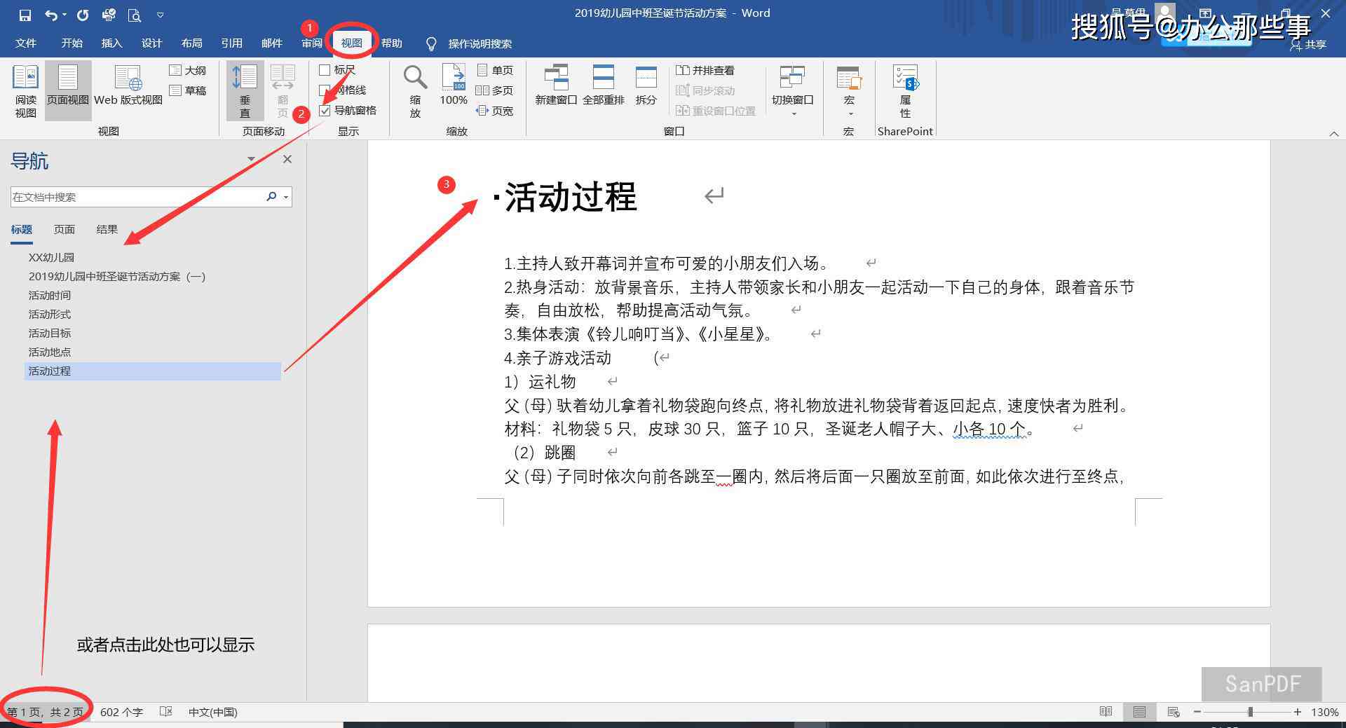 提升文案美感与格式：全面优化内容排版，解决多种文案格式问题