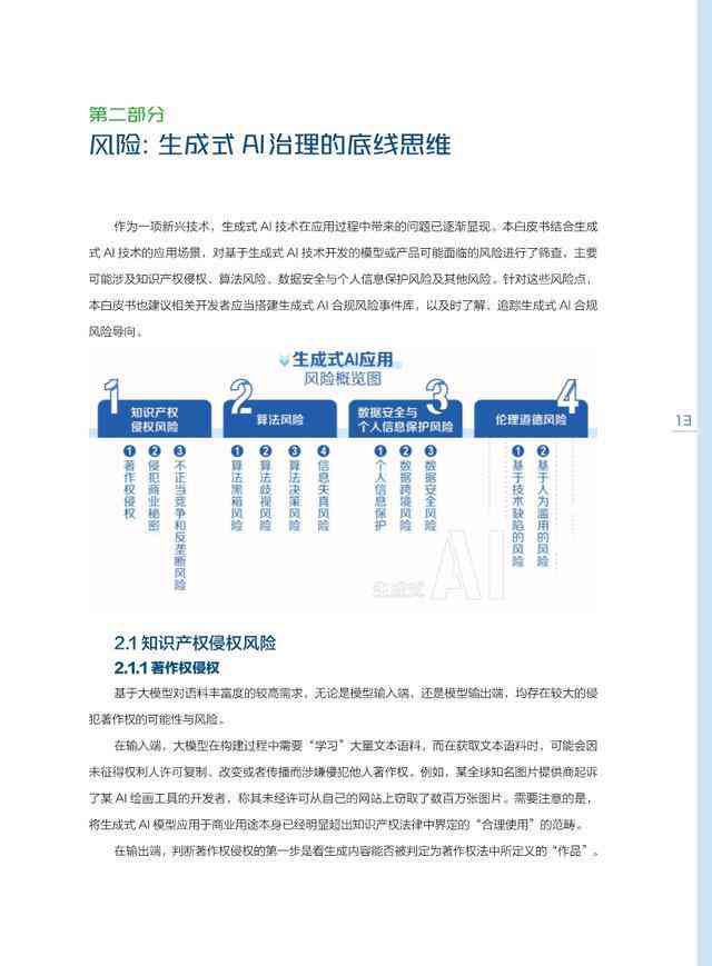 全面指南：写作鹅AI小程序快速入口及使用攻略，解决各类文案创作需求