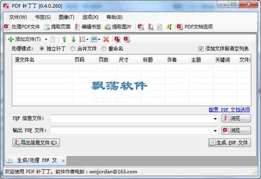 导出与置入：AI多页导入PDF脚本实现翻页与编辑功能
