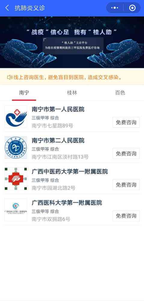 AI报告生成：在线、免费、病情诊断报告一键生成工具