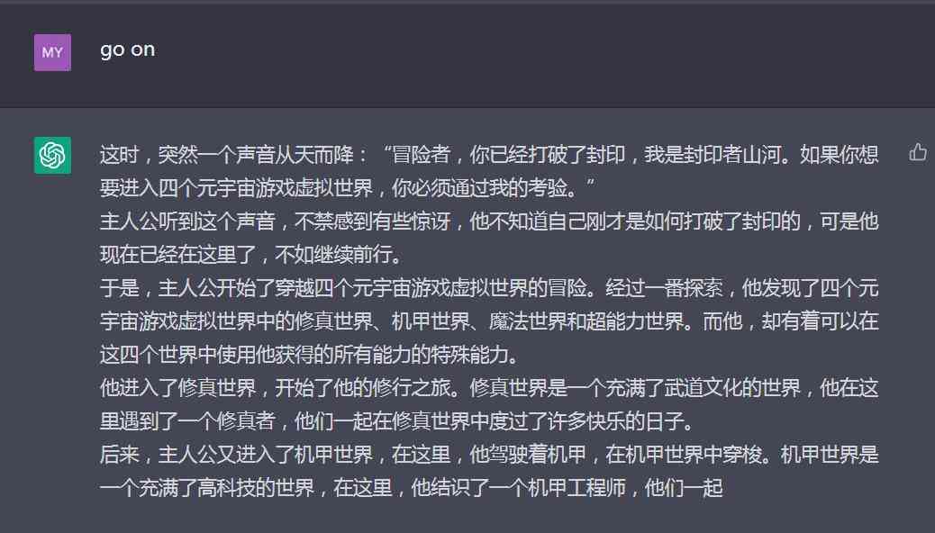 人工智能辅助创作：AI智能写作技术与应用PPT介绍