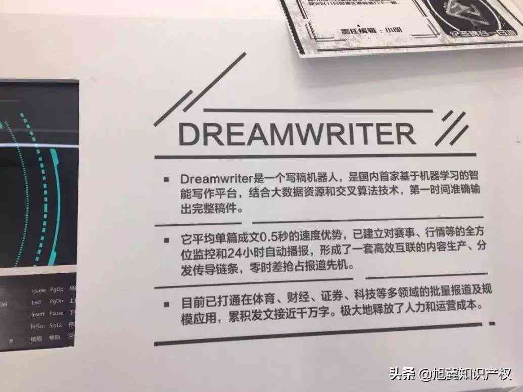 'AI-Powered WriteGen：智能写作助手，助您高效创作'