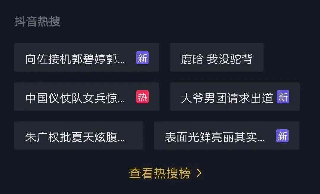 抖音短视频脚本创作指南：打造爆款内容的核心技巧与实践