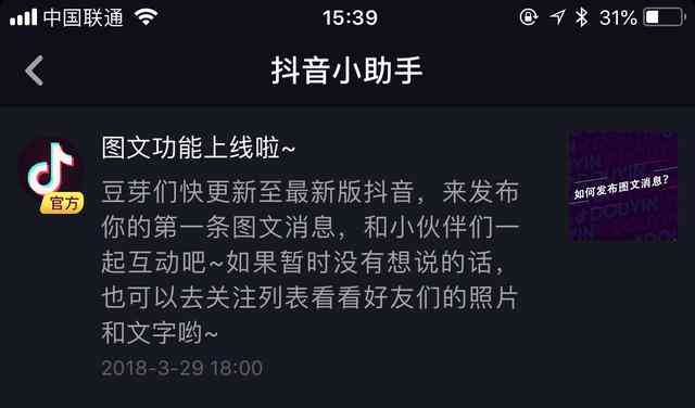 抖音短视频脚本创作指南：打造爆款内容的核心技巧与实践