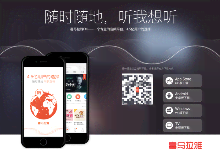 揭秘喜马拉雅创作中心：打造声音创作与分享的专属平台