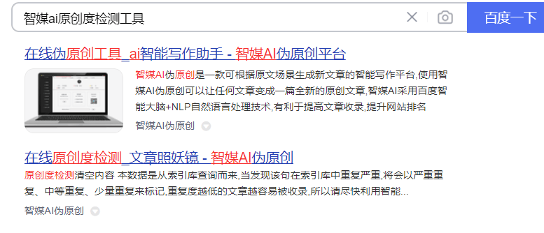 全方位盘点：自媒体必备原创度检测工具一览，提升内容质量与推荐率