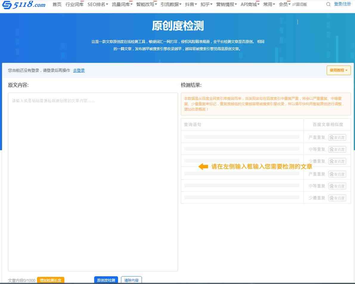 全方位盘点：自媒体必备原创度检测工具一览，提升内容质量与推荐率