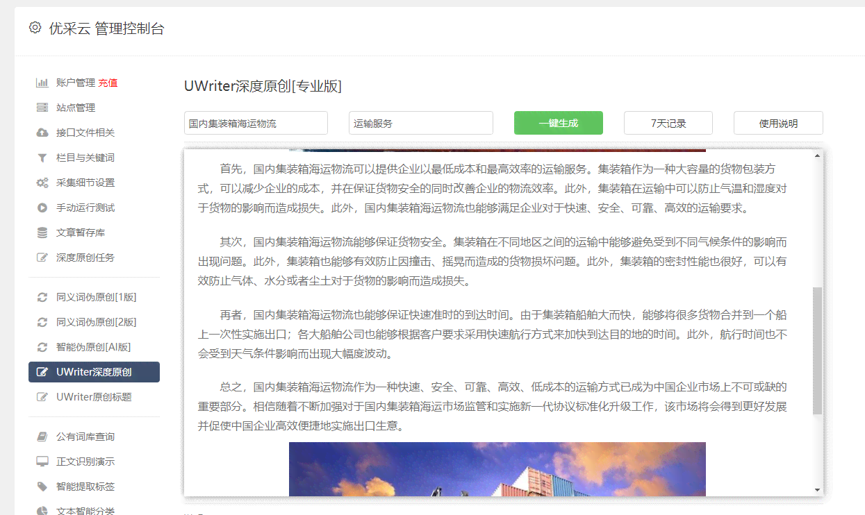 全方位盘点：自媒体必备原创度检测工具一览，提升内容质量与推荐率