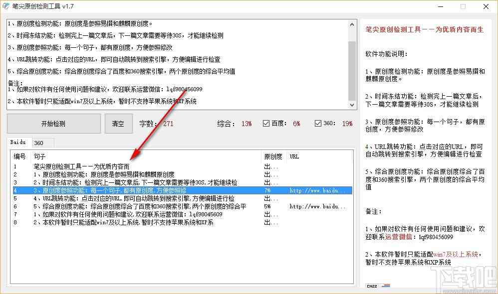 全方位盘点：自媒体必备原创度检测工具一览，提升内容质量与推荐率