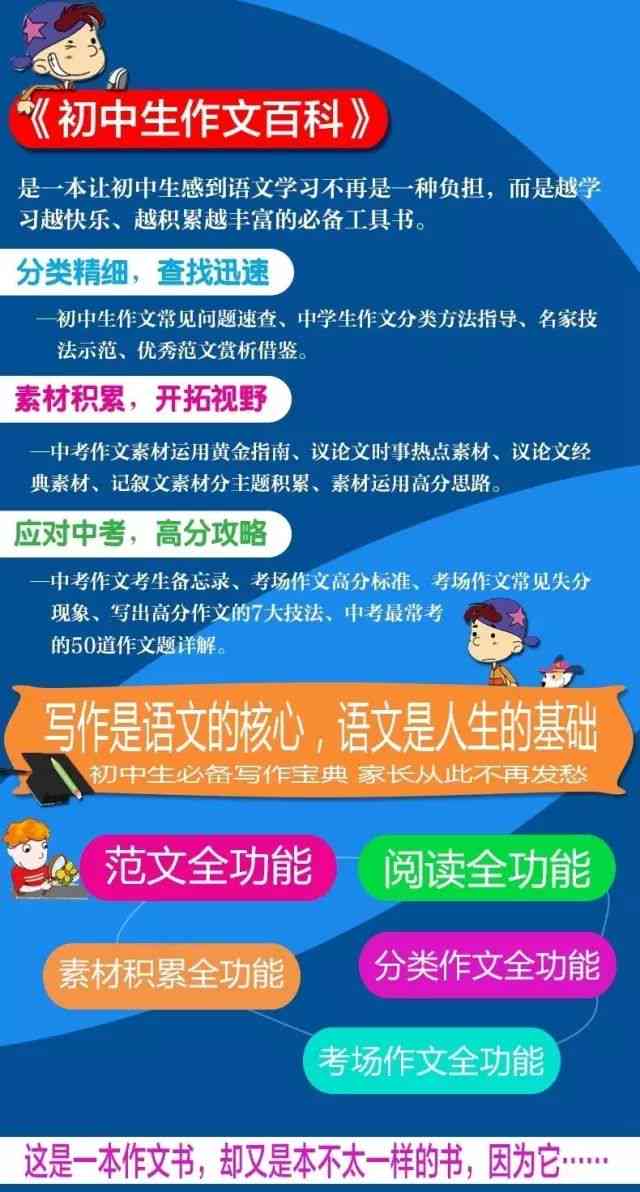 探索文库宝藏：作文创作指南与素材汇编全面解析