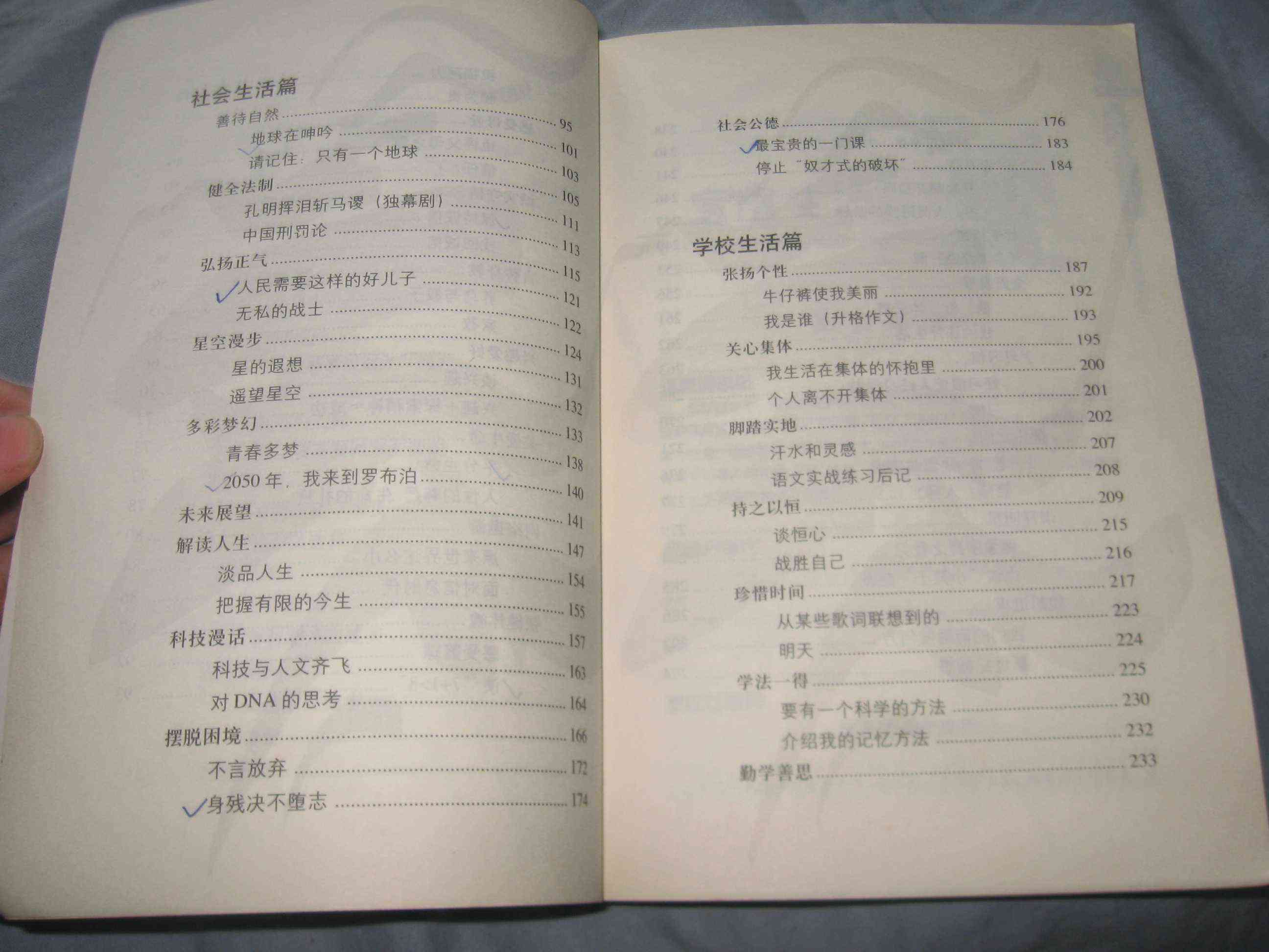 探索文库宝藏：作文创作指南与素材汇编全面解析