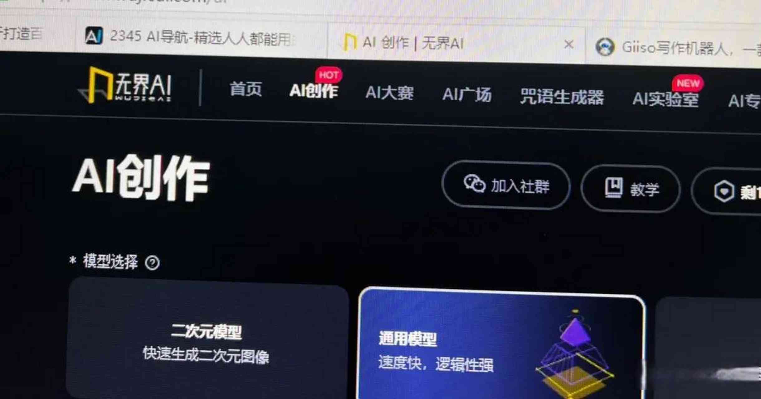如何成为AI百变秀的创作者及申请创作者账号步骤