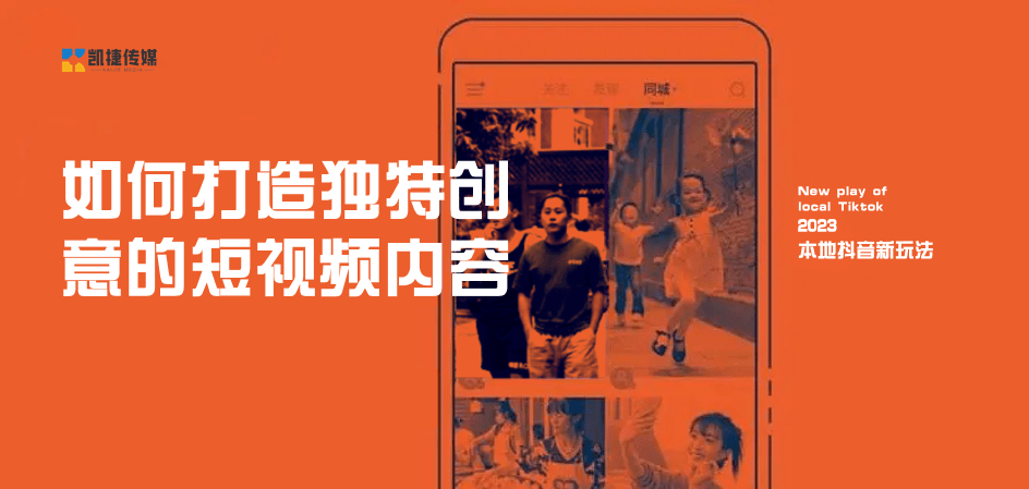 抖音短视频创作助手：创意无限，轻松打造个性内容