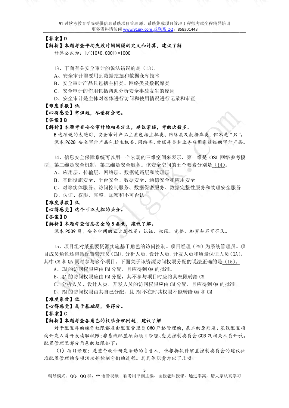AI未来发展趋势论文：撰写范例与深度解析