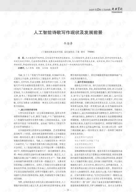 AI未来发展趋势论文：撰写范例与深度解析