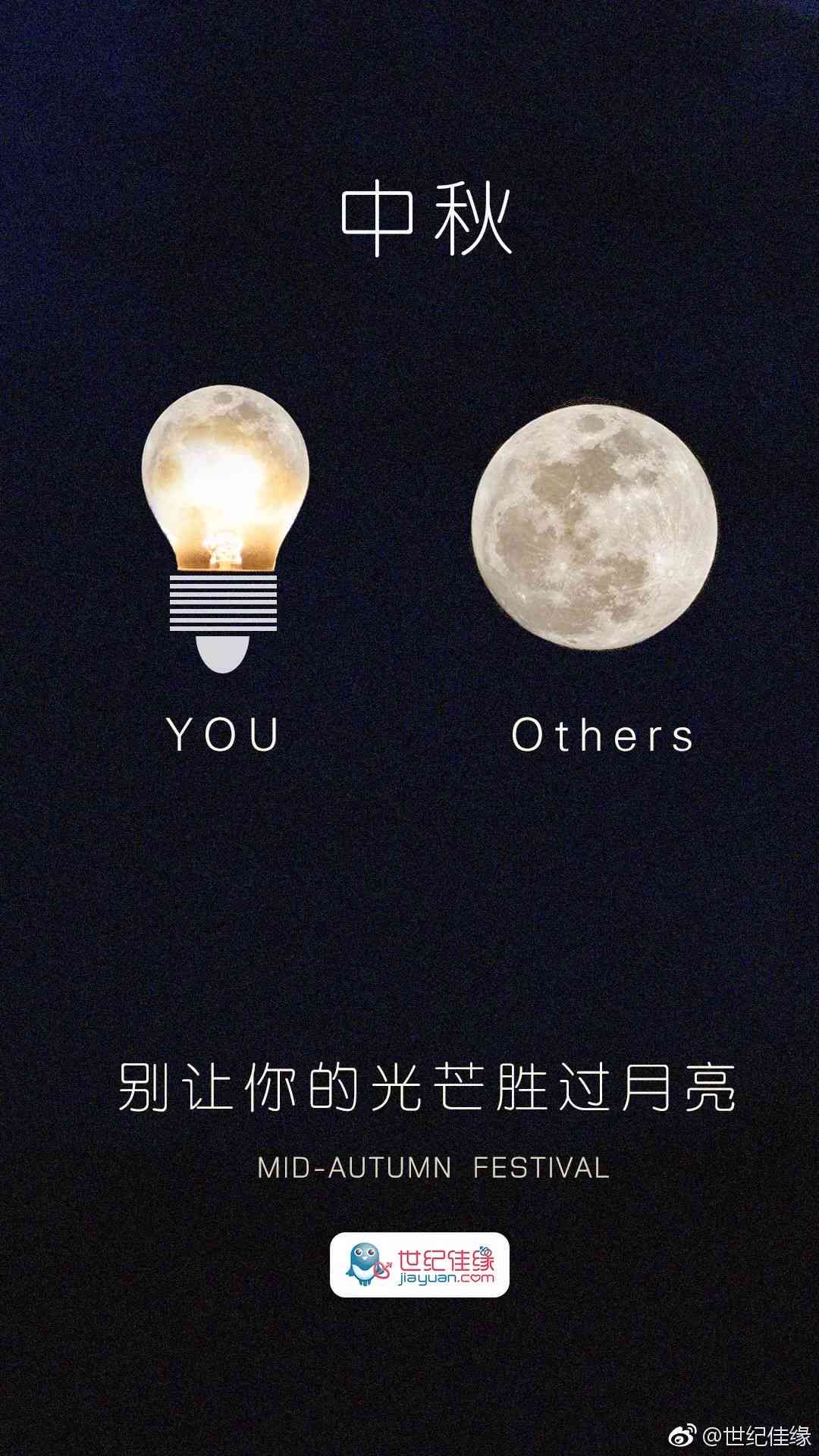 ai中秋装饰的文案