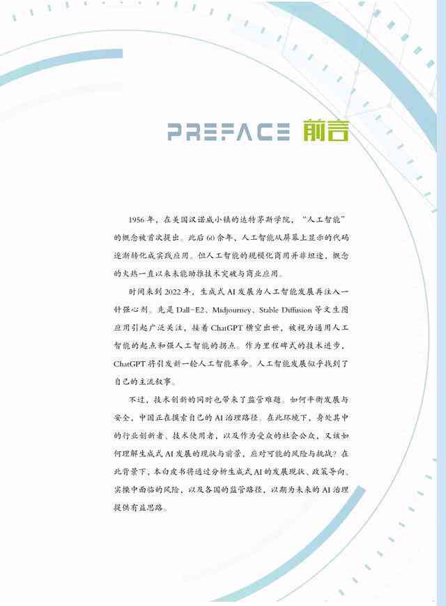 掌握小红书AI文案编辑全攻略：从智能创作到优化排名，全方位提升内容吸引力