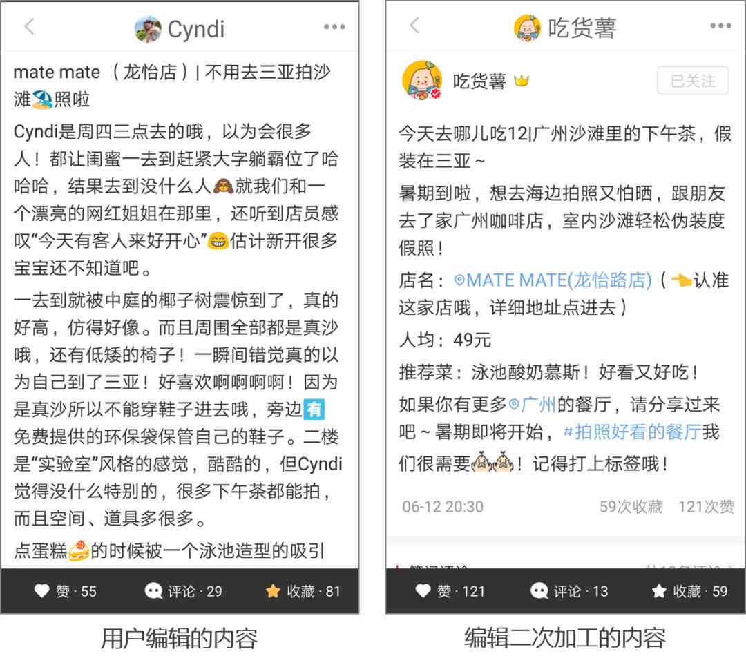 小红书内容创作者必备：全面解析10款热门文案编辑与排版软件