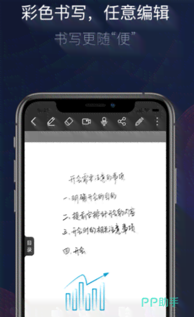 手机AI写作软件有哪些好用：推荐手机写作软件